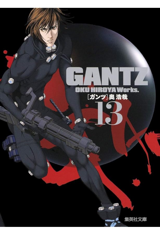 GANTZ 18 | 奥 浩哉 |本 | 通販 | Amazon